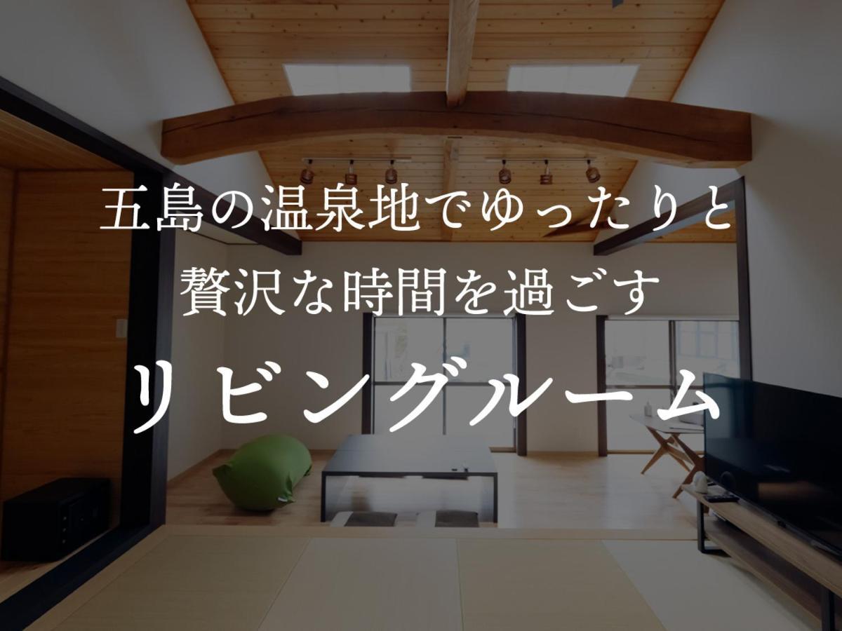Villa Miyako 源泉かけ流し客室温泉ヴィラ みやこ別邸 غوتو المظهر الخارجي الصورة