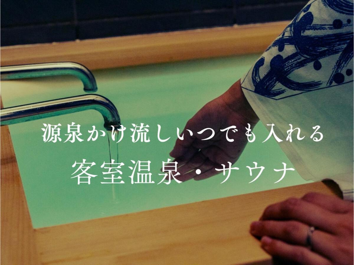 Villa Miyako 源泉かけ流し客室温泉ヴィラ みやこ別邸 غوتو المظهر الخارجي الصورة